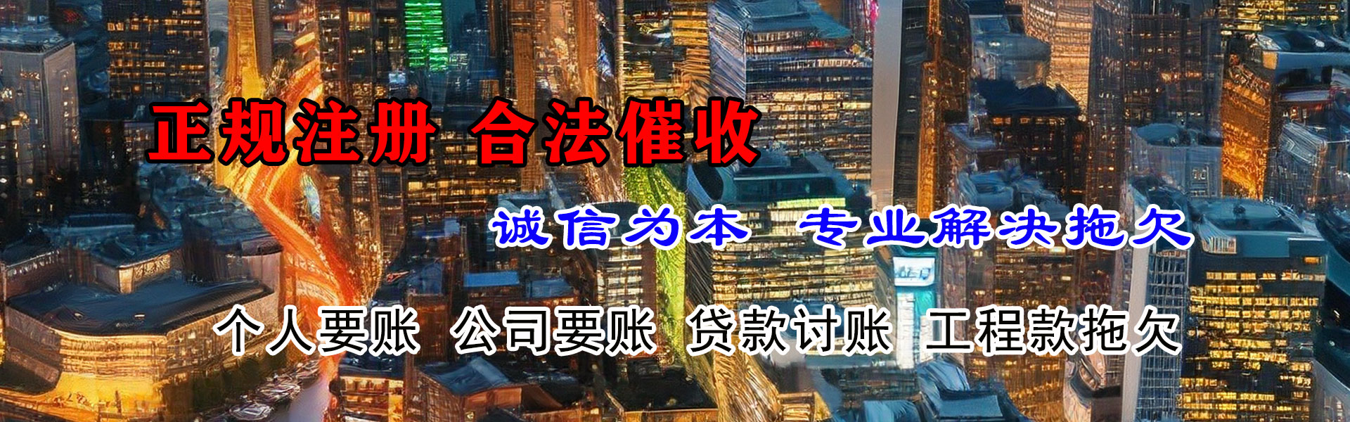 元江收账公司